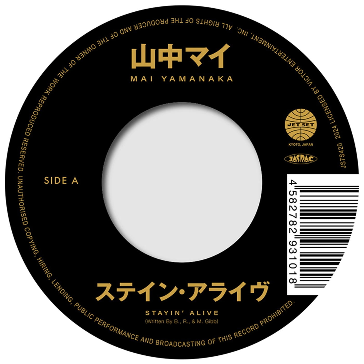Mai Yamanaka - Stayin' Alive / Isn't She Lovely - Vinyl Record 7
