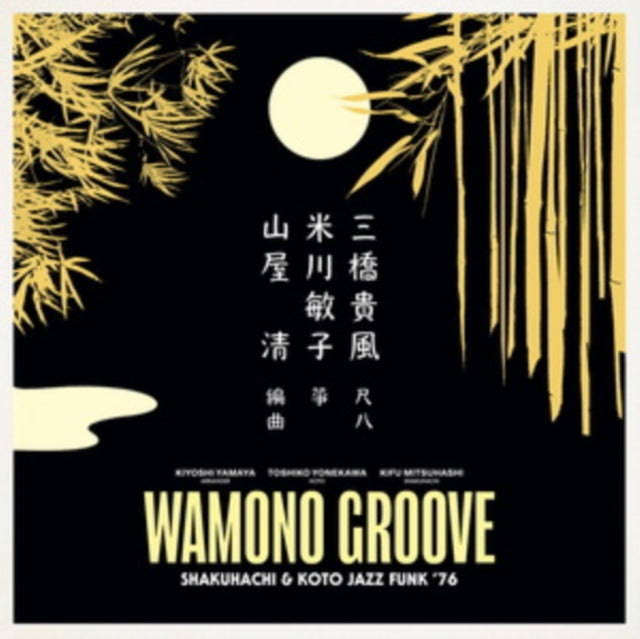 KIYOSHI YAMAYA / TOS - Wamono Groove: Shakuhachi & Koto Jazz Funk 76 -