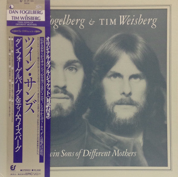Dan Fogelberg - Twin Sons Of Different Mothers - Used Vinyl Record