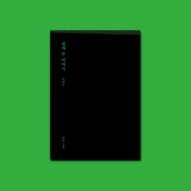 AHN YE EUN - AN EASY STORY - CD