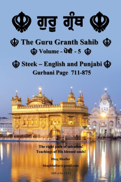 Bhullar - Guru Granth Sahib (Volume - 5) - New paperback or softback