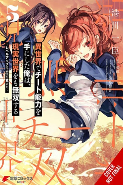 Miku - I Got a Cheat Skill in Another World and Became Unrivaled in th