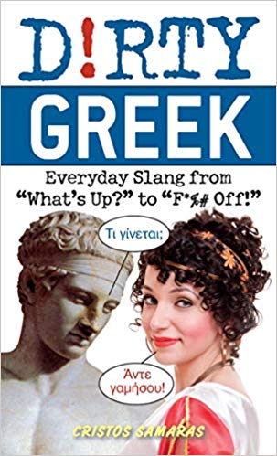 Cristos Samaras - Dirty Greek : Everyday Slang from "What's Up?" t
