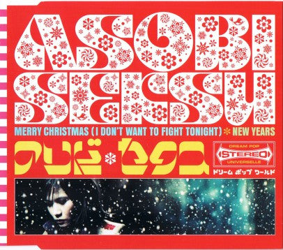 Asobi Seksu - Merry Christmas (I Don't Want To Fight Tonight) - Used