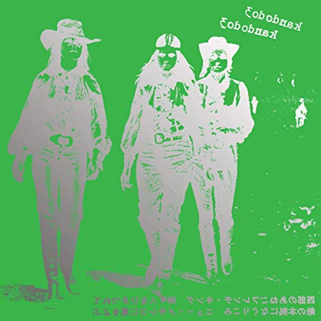 Kandodo - K3 - Vinyl Record 12 Album"