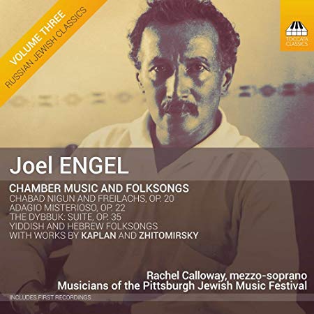 Joel Engel - Chamber Music And Folksongs - CD