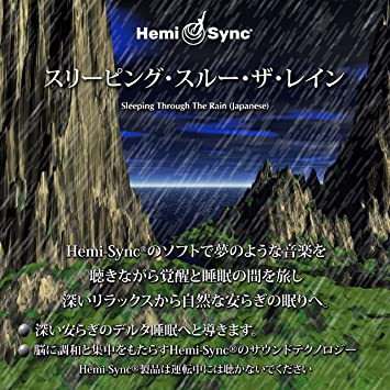 MATTHEW SIGMON & JUL - SLEEPING THROUGH THE RAIN (JAPANESE) - CD