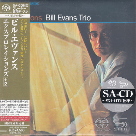 Bill Evans Trio - Explorations - Vinyl Record