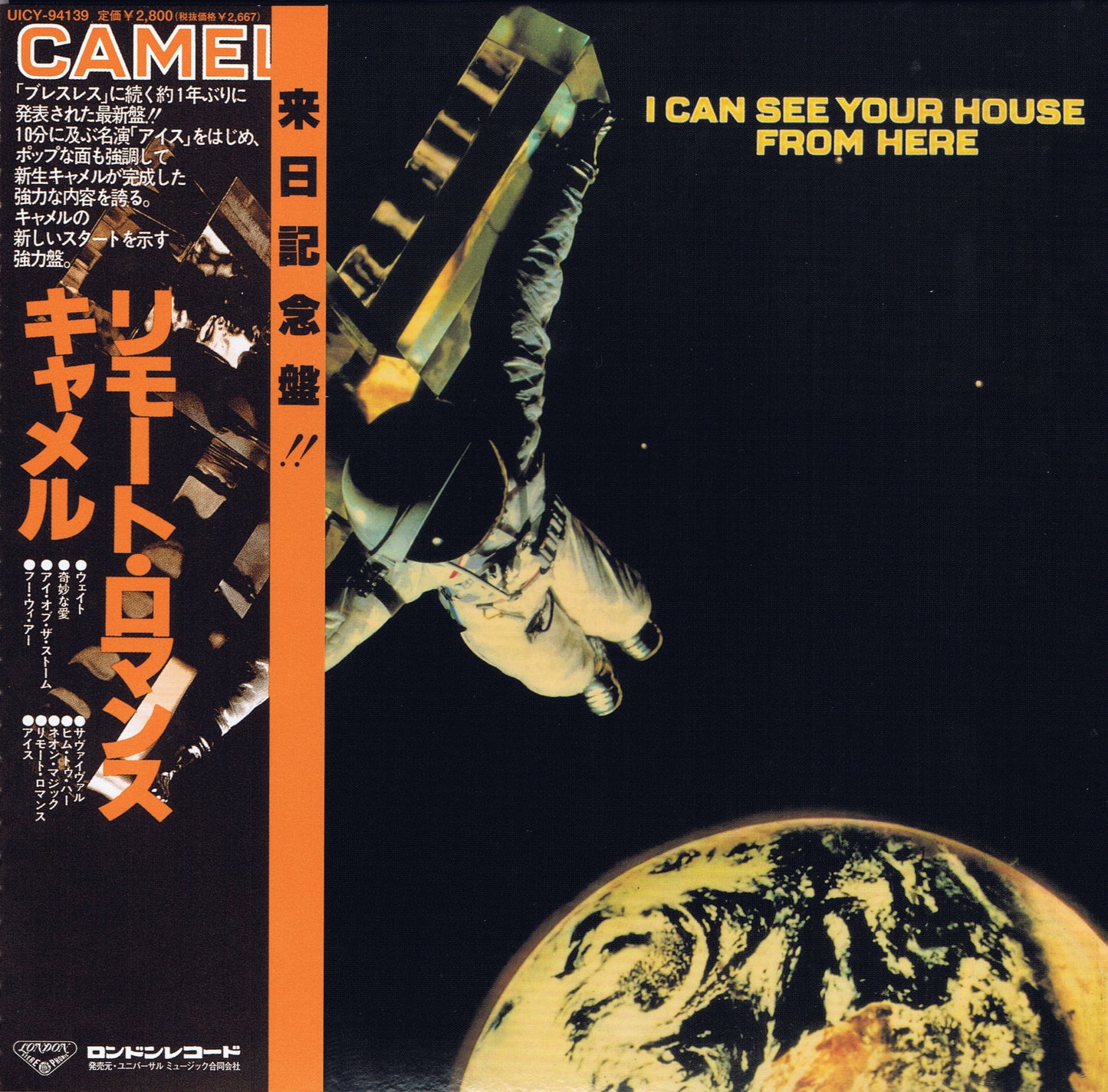 Camel - I Can See Your House From Here - Used Cassette