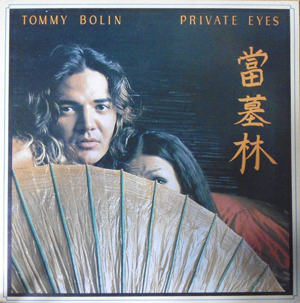 Tommy Bolin - Private Eyes - Used Vinyl Record