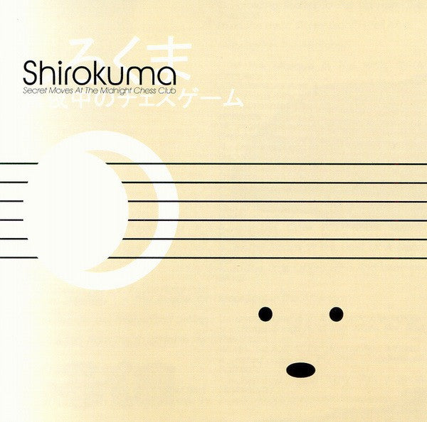 Shirokuma - Secret Moves At The Midnight Chess Club - Used CD