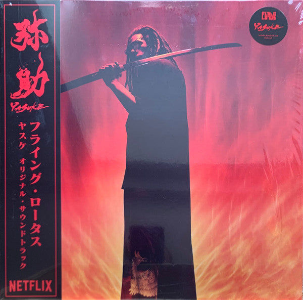 Flying Lotus - Yasuke - Vinyl Record