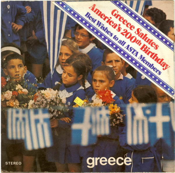 Various - Greece - Used Vinyl Record