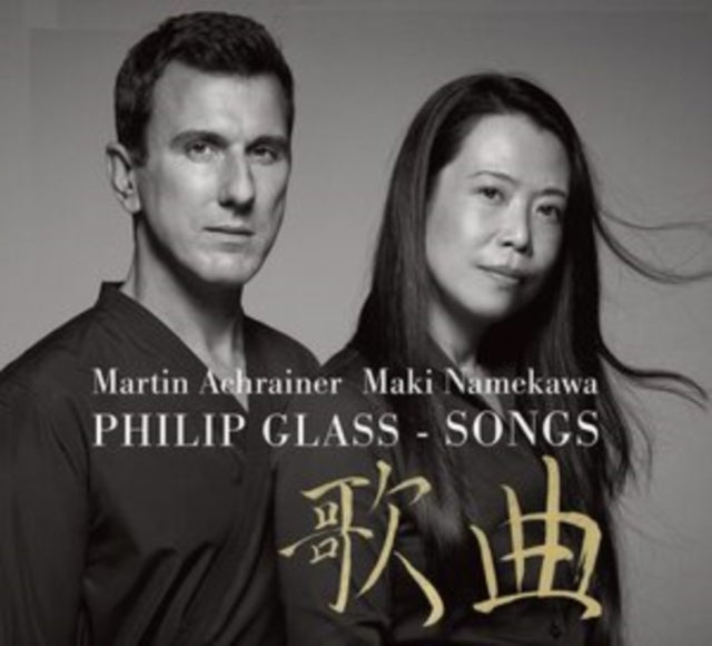 ACHRAINER/NAMEKAWA - GLASS:SONGS - New CD