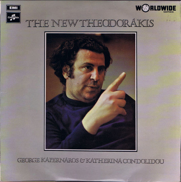 George Kapernaros - New Theodorakis - Used Vinyl Record