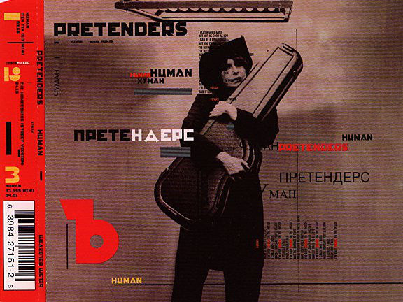 Pretenders - Human - Used CD