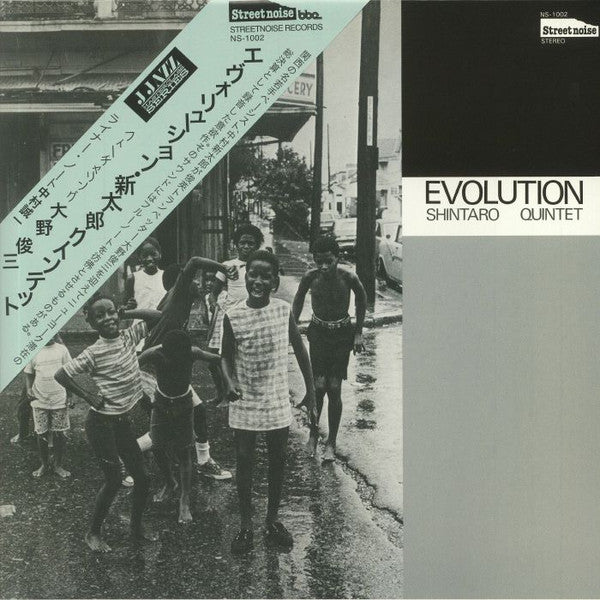 Shintaro Quintet - Evolution - Vinyl Record