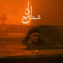 Sheida Gharachedaghi & Mohammad Reza Aslani - Chess of the Wind LP  R