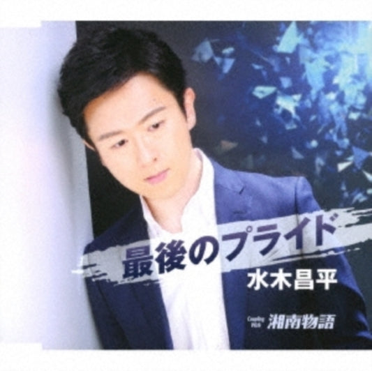 MIZUKI SHOHEI - SAIGO NO PRIDE - CD