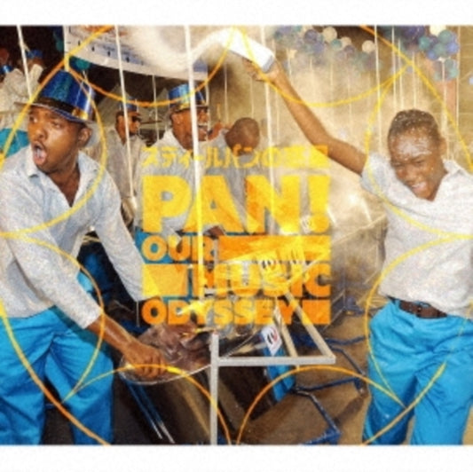 PAN OUR MUSIC ODYSSE - CD