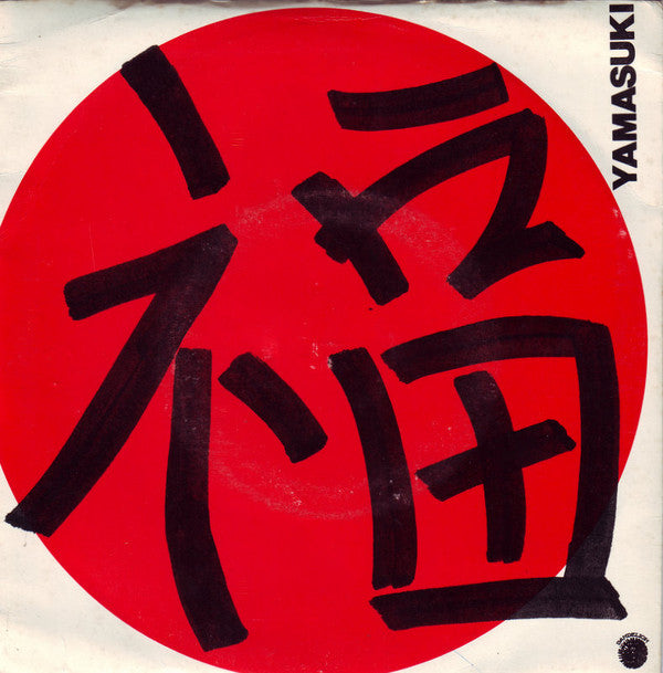 Yamasuki - Used Vinyl Record 7"