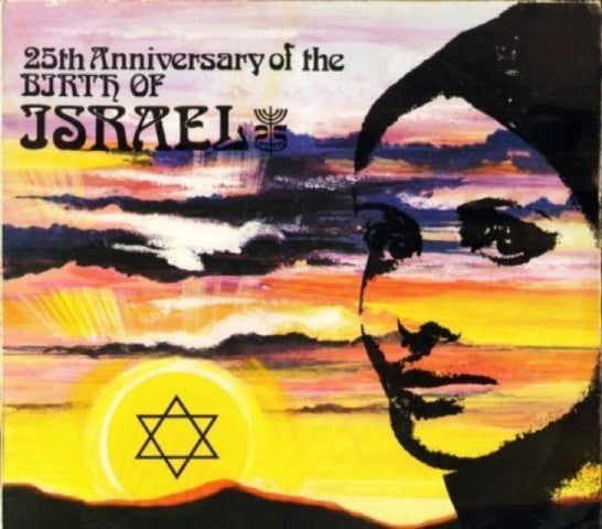 Various - 25th Anniversary Of The Birth Of Israel - Used Vinyl Record
