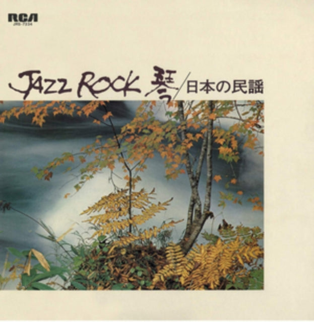 SAWAI TADAO & SAWAI - JAZZ ROCK - CD