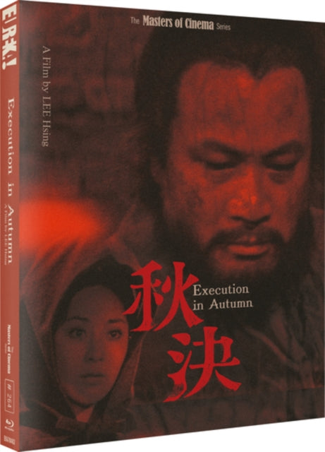 Execution In Autumn (1972) - Blu-ray