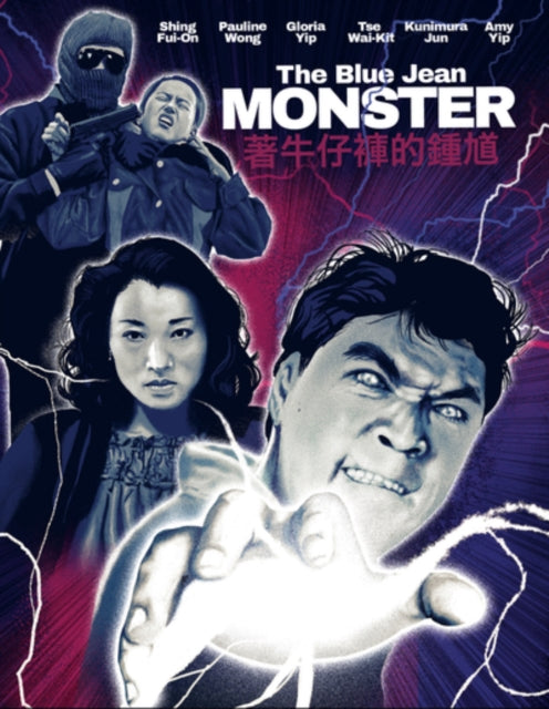 Blue Jean Monster - BluRay