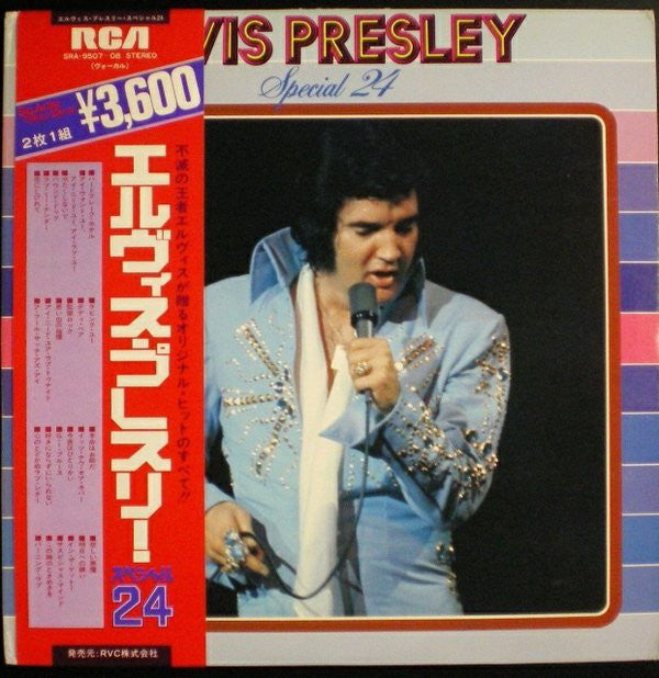 Elvis Presley - Special 24 - Used Vinyl Record