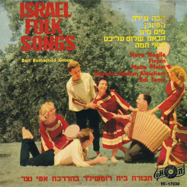 Beit Rothschild Sing - Israel Folk Songs - Used Vinyl Record 7"