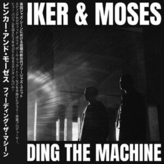 BINKER AND MOSES - FEEDING THE MACHINE - Vinyl Record