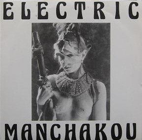 Electric Manchakou - Hey (The Human Guitar) - Used Vinyl Record 7"