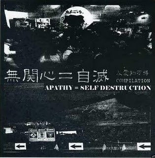 Various - Apathy = Self Destruction - Used Vinyl Record 7"