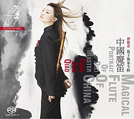 Various - Magical Flute Of China - SACD