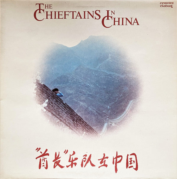 Chieftains - In China - Used Vinyl Record