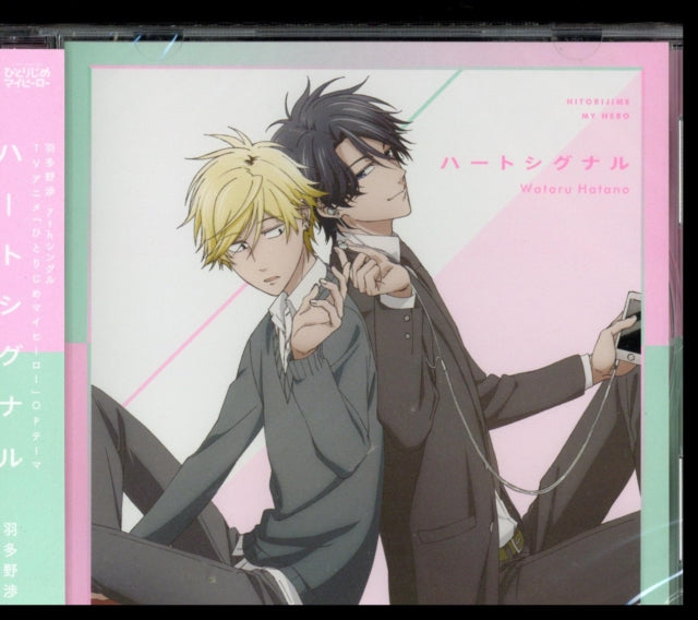 WATARU - HEART SIGNAL - CD