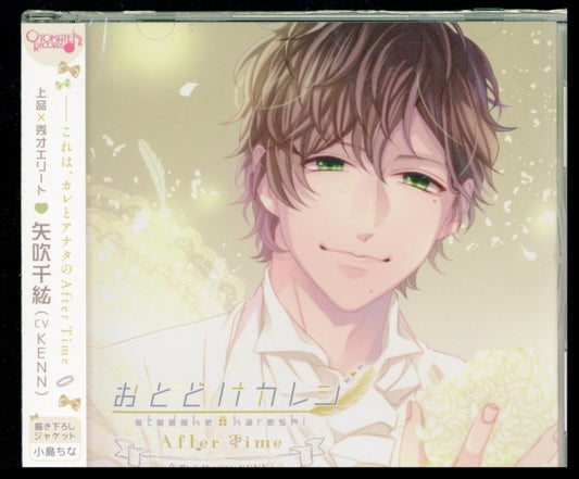 OTODOKE KARESHI - AFTER TIME CHIHIRO YABUKI - CD