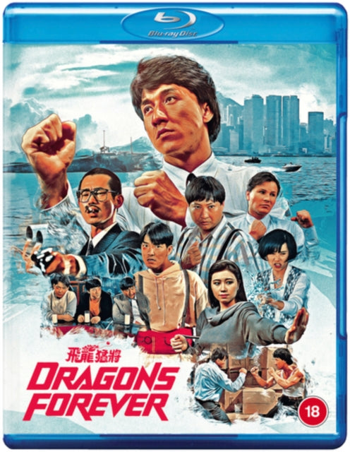 Dragons Forever - Blu-ray