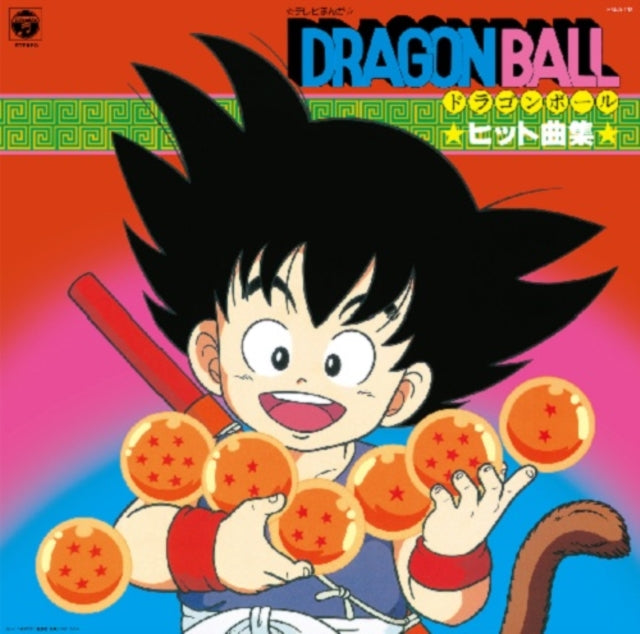 VARIOUS ARTISTS - DRAGON BALL: HIT SONG COLLECTION (TV MANGA) (CLEAR O