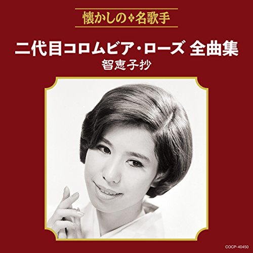COLUMBIA ROSE 2ND - ZENKYOKU SHUU CHIEKO SHOU - New CD