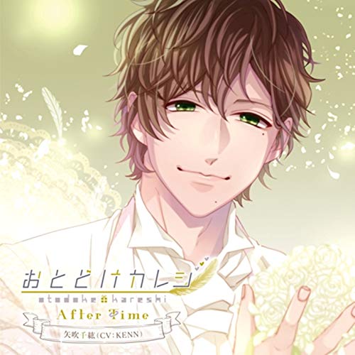 OTODOKE KARESHI - AFTER TIME CHIHIRO YABUKI - New CD