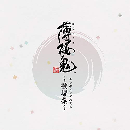 HAKUOKI - GAME ENDING BEST KAKYOU SHUU - New CD