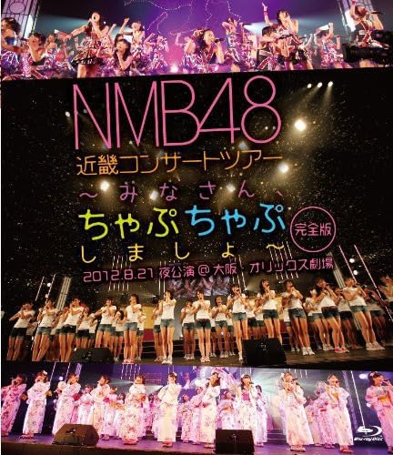 NMB48 - KINKI CONCERT TOUR -MINAAPUCHAPU SHIMASHO-(KANZEN BAN) - New C