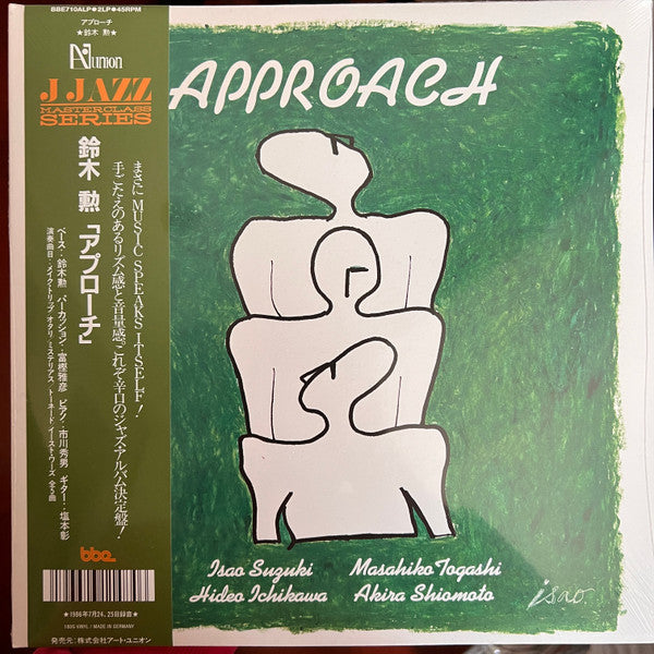 Isao Suzuki - Approach - Vinyl Record 12"