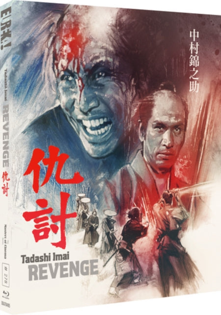 Revenge [Adauchi] (Special Edition) - Blu-ray