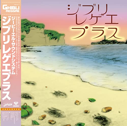 GBL SOUND SYSTEM - Ghibli Reggae Plus - New Vinyl Record