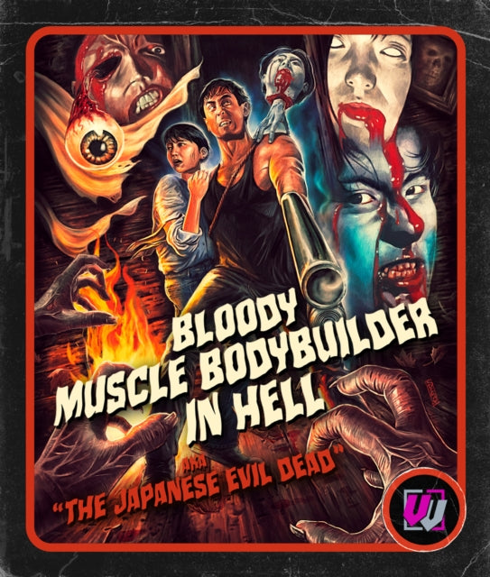 FEATURE FILM - BLOODY MUSCLE BODY BUILDER IN HELL [VISUAL VENGEANCE COL