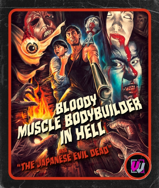 FEATURE FILM - BLOODY MUSCLE BODY BUILDER IN HELL [VISUAL VENGEANCE COL