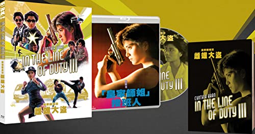 In The Line Of Duty III [Aka. Force Of The Dragon / Yes. Madam 2] (Spe